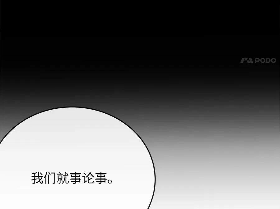 240.推选盟主 第198页