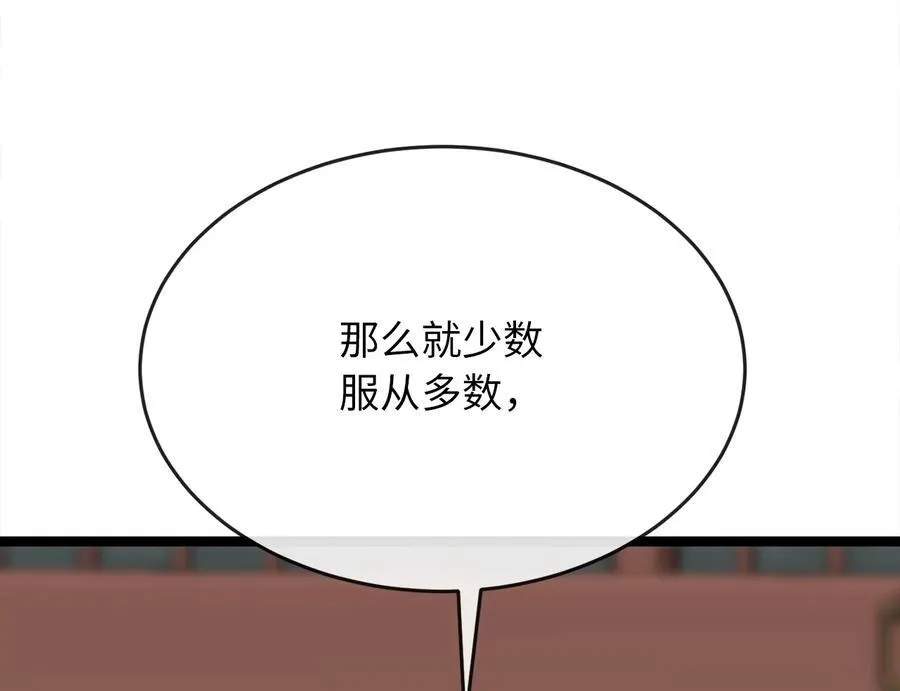 240.推选盟主 第208页