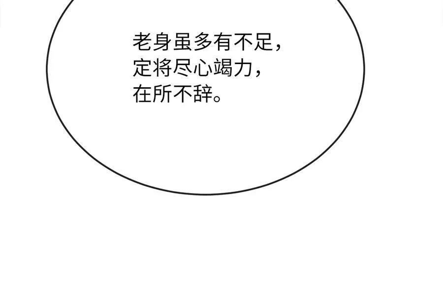 240.推选盟主 第214页