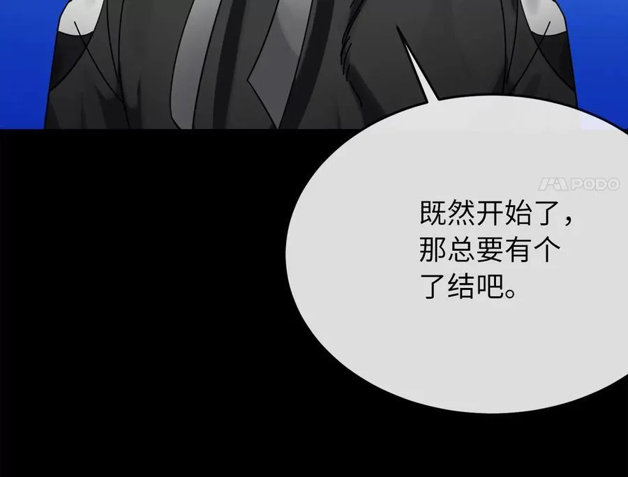 240.推选盟主 第220页