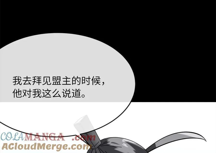 240.推选盟主 第221页