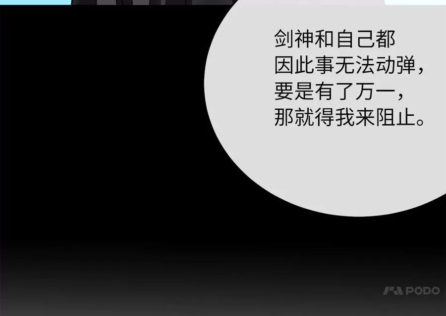 240.推选盟主 第223页