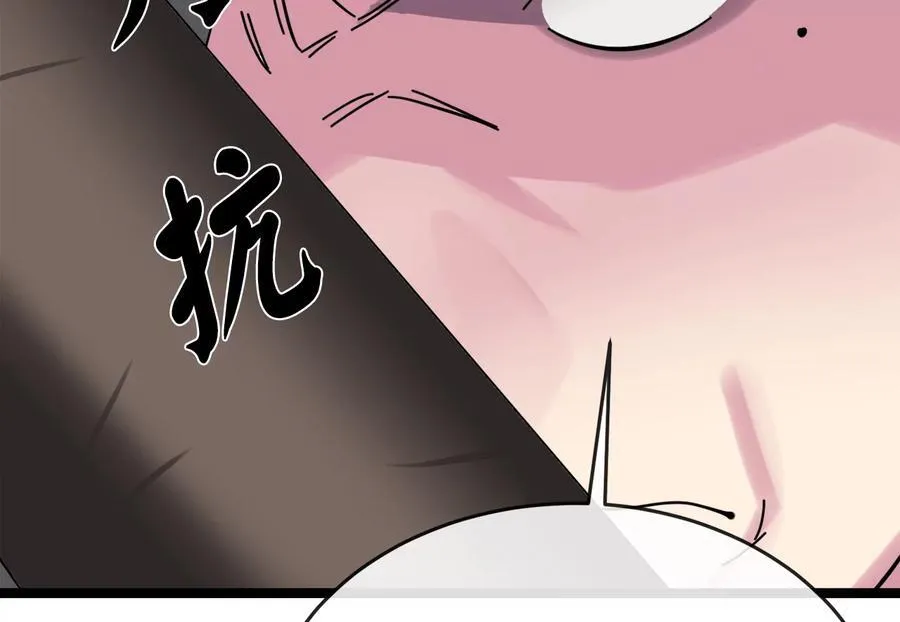 240.推选盟主 第242页
