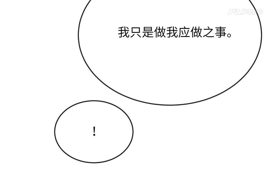 240.推选盟主 第243页
