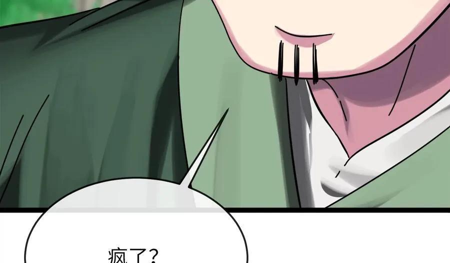240.推选盟主 第252页