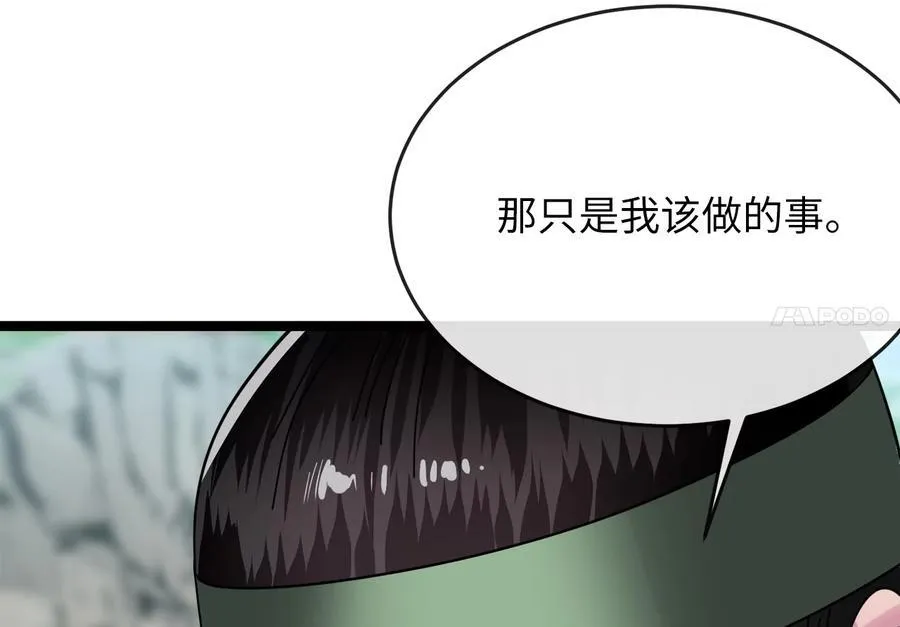 240.推选盟主 第254页