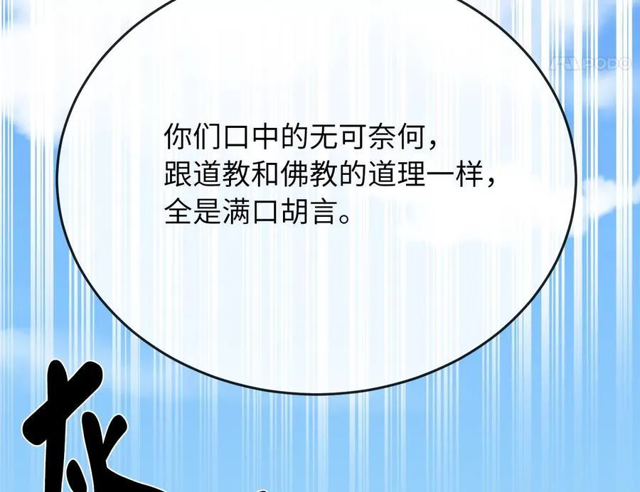 240.推选盟主 第258页