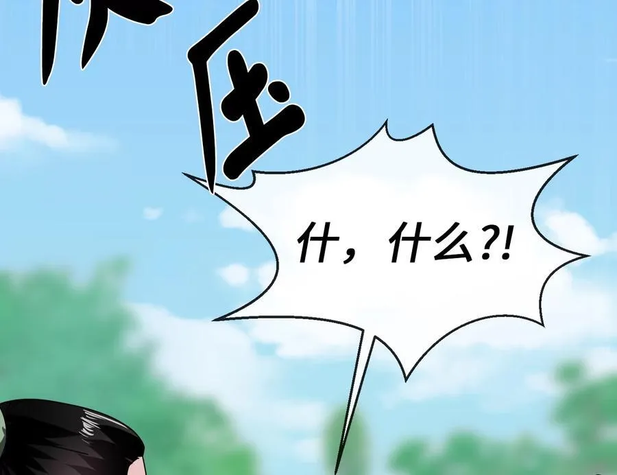 240.推选盟主 第259页