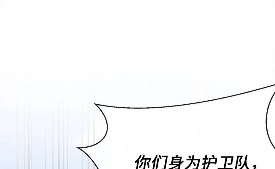 240.推选盟主 第262页