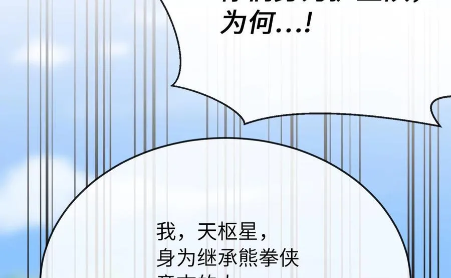 240.推选盟主 第263页