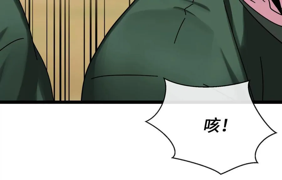 240.推选盟主 第268页