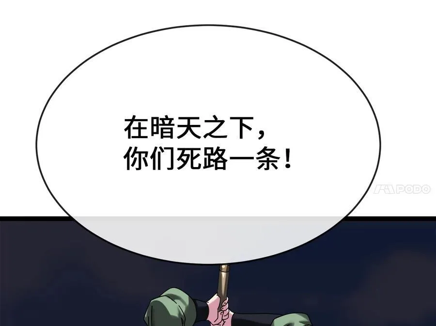 240.推选盟主 第272页