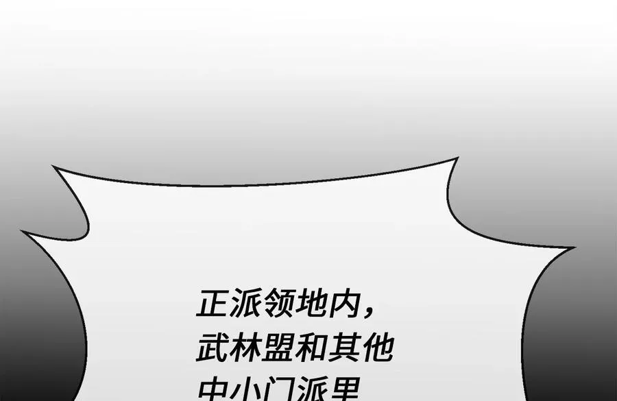 240.推选盟主 第283页