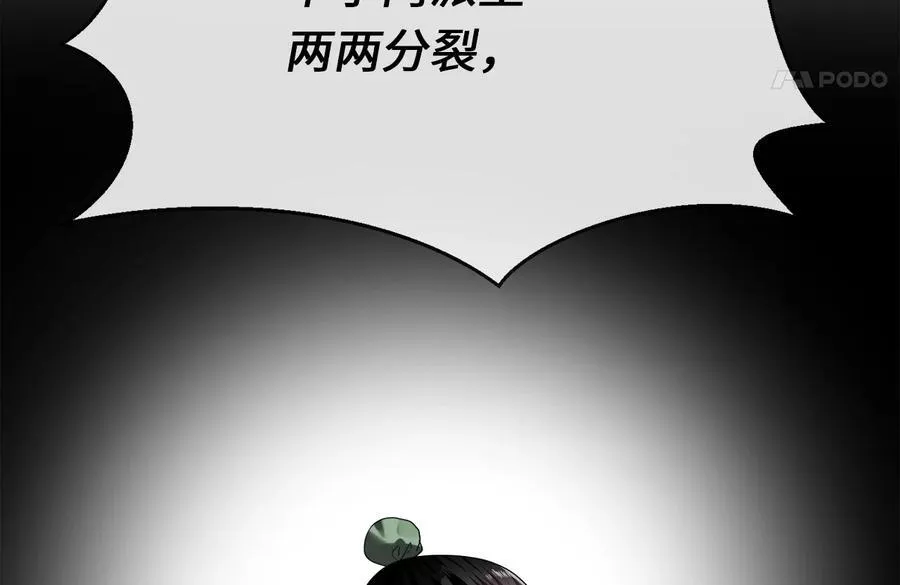240.推选盟主 第284页
