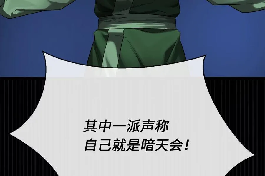 240.推选盟主 第287页