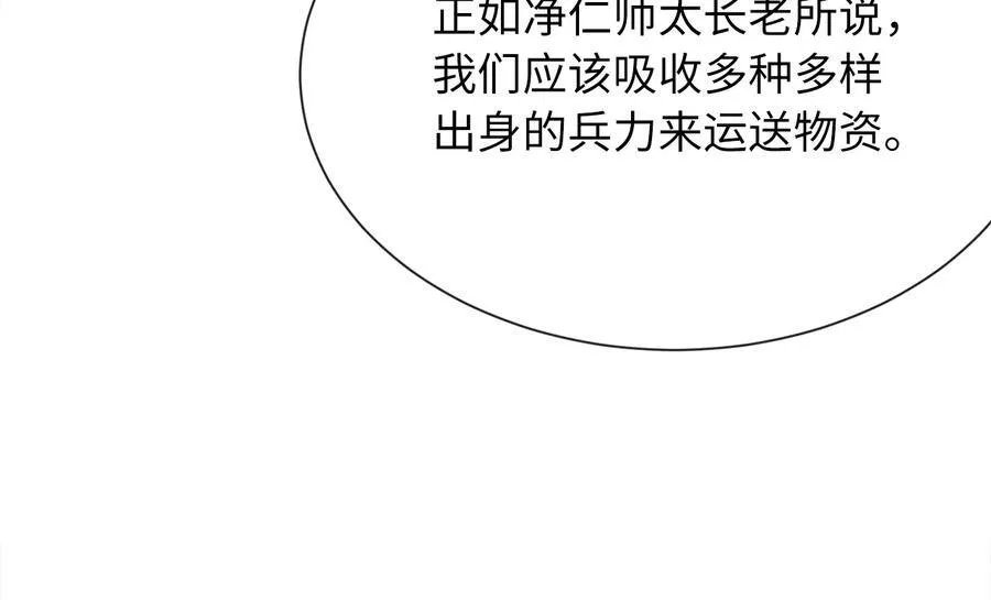 241.挑拨离间 第62页