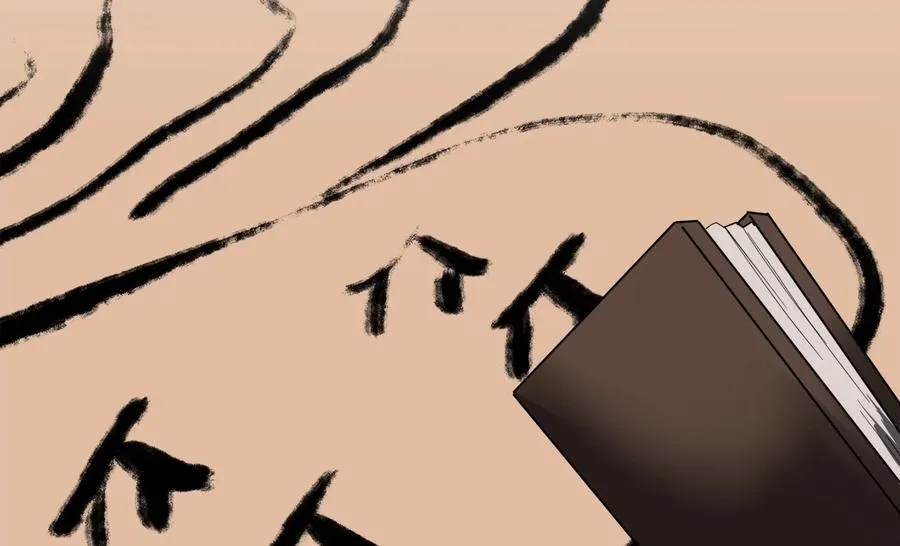 241.挑拨离间 第98页