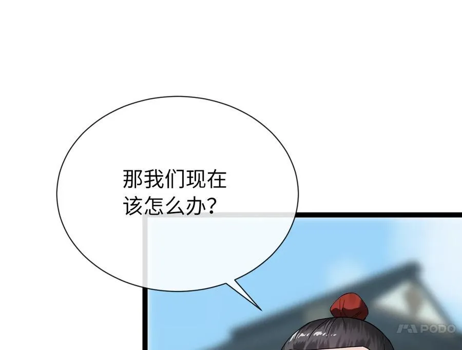241.挑拨离间 第179页