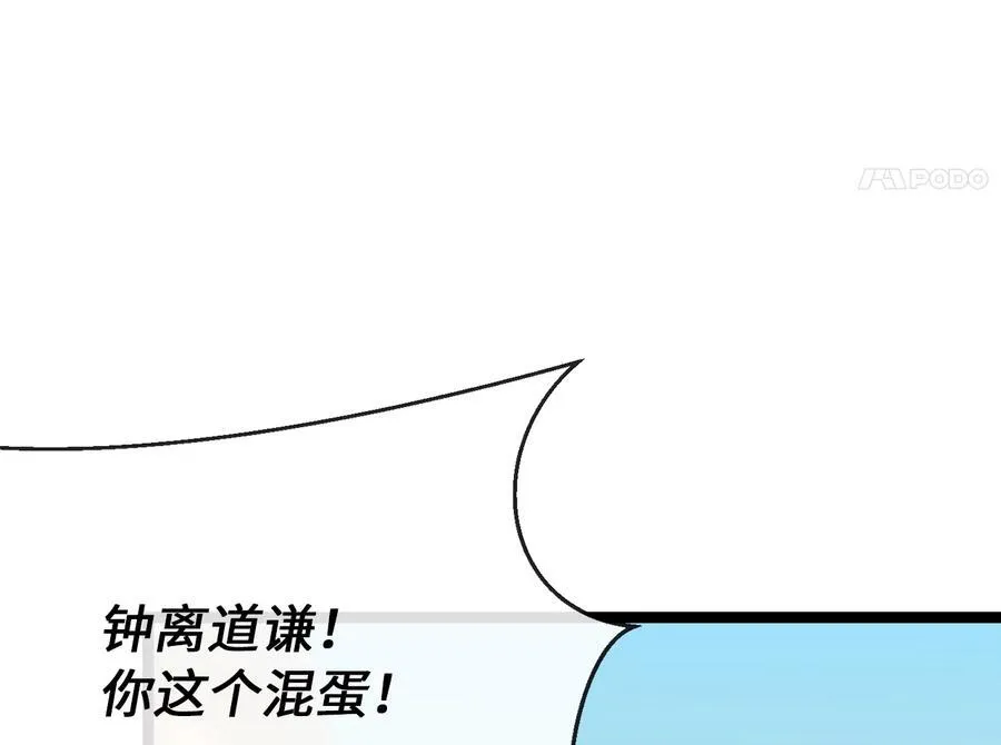 244.北方地狱 第19页