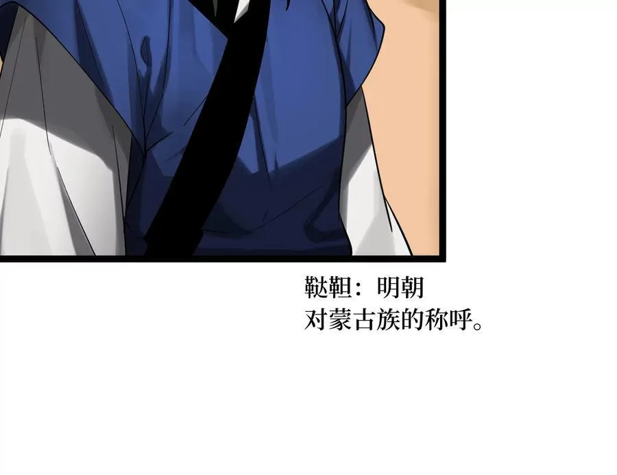 244.北方地狱 第140页