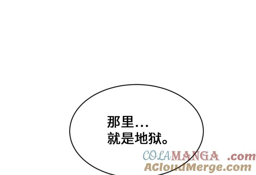 244.北方地狱 第141页