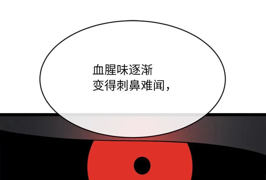 244.北方地狱 第144页