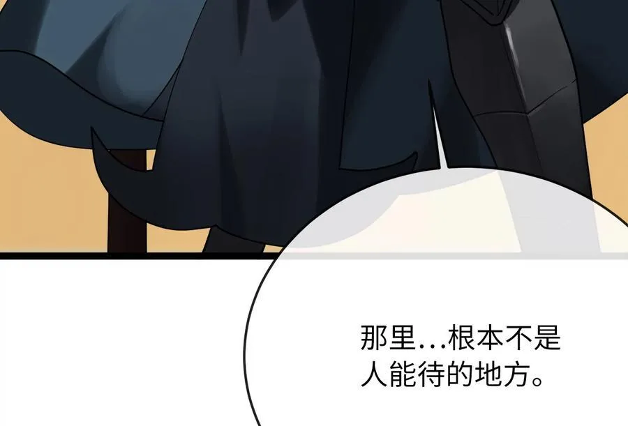 244.北方地狱 第164页
