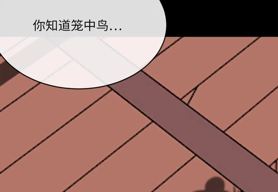 244.北方地狱 第175页