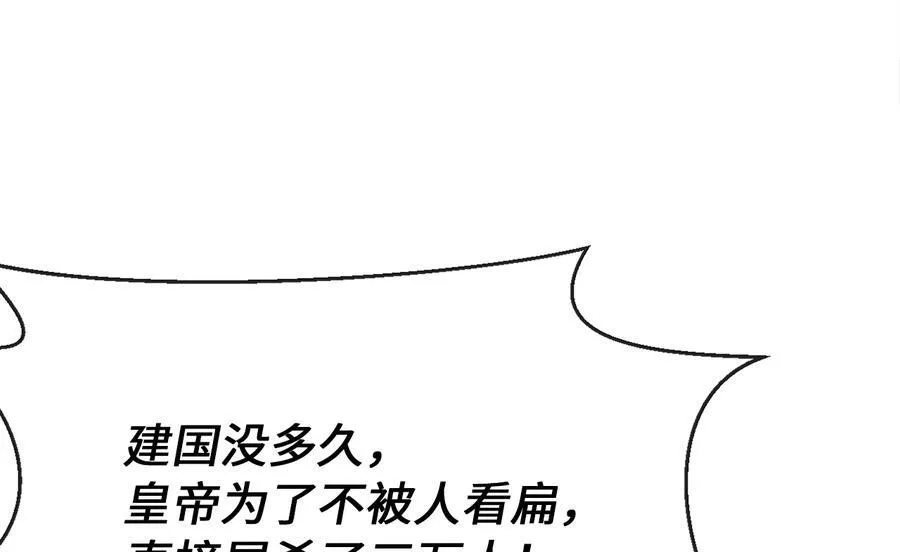 244.北方地狱 第214页