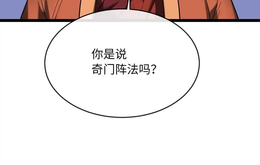 245.诱敌计划 第107页