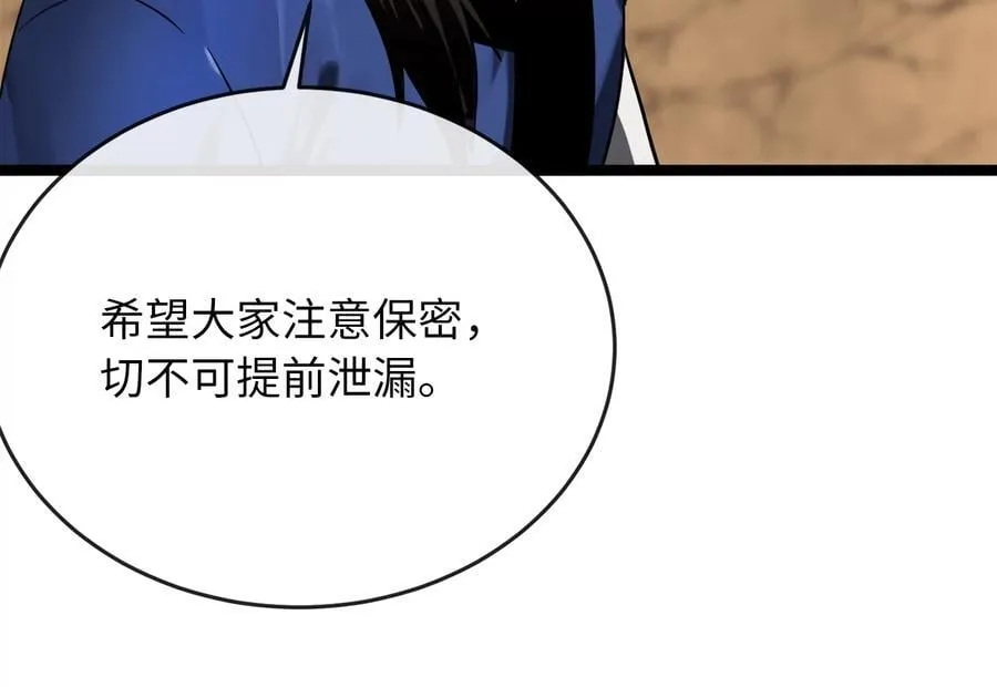 245.诱敌计划 第110页