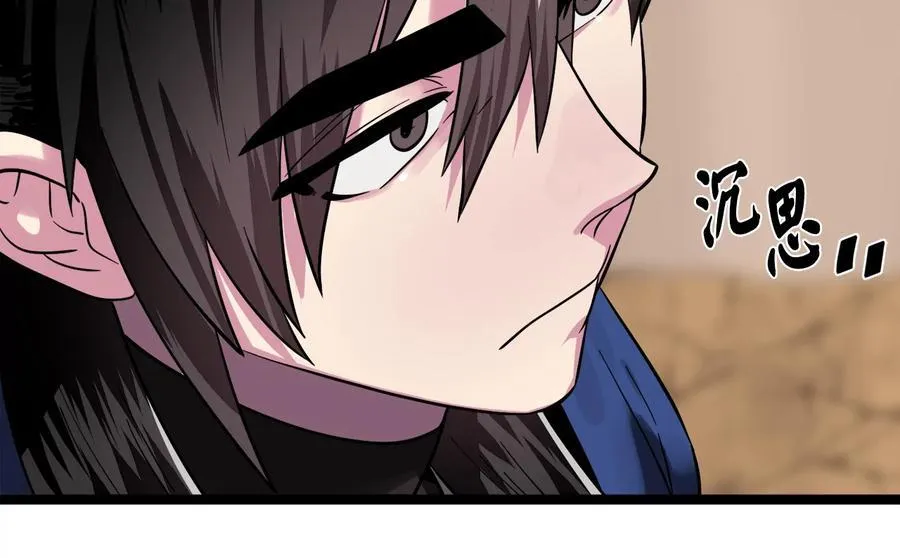 245.诱敌计划 第112页
