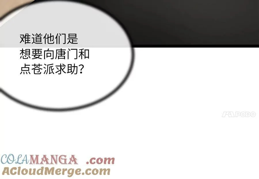 245.诱敌计划 第209页