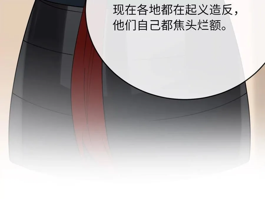 245.诱敌计划 第219页