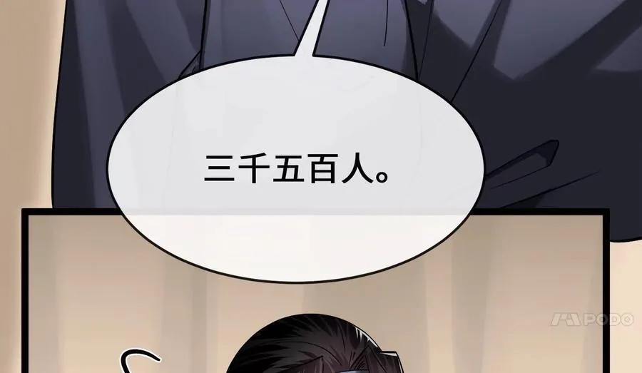 245.诱敌计划 第242页