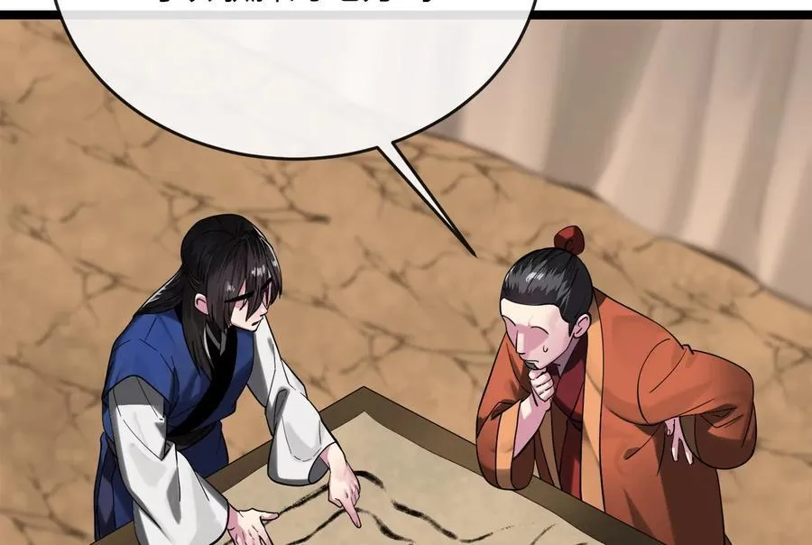 245.诱敌计划 第256页