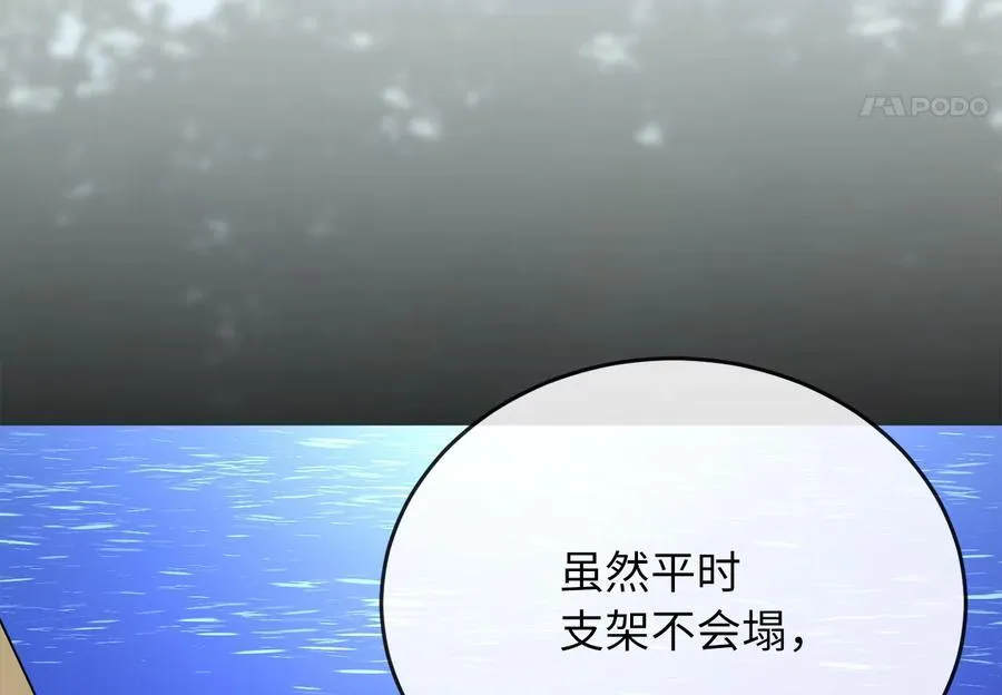 245.诱敌计划 第266页