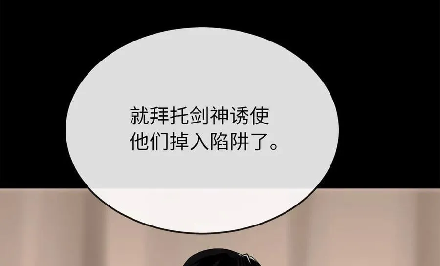 245.诱敌计划 第274页