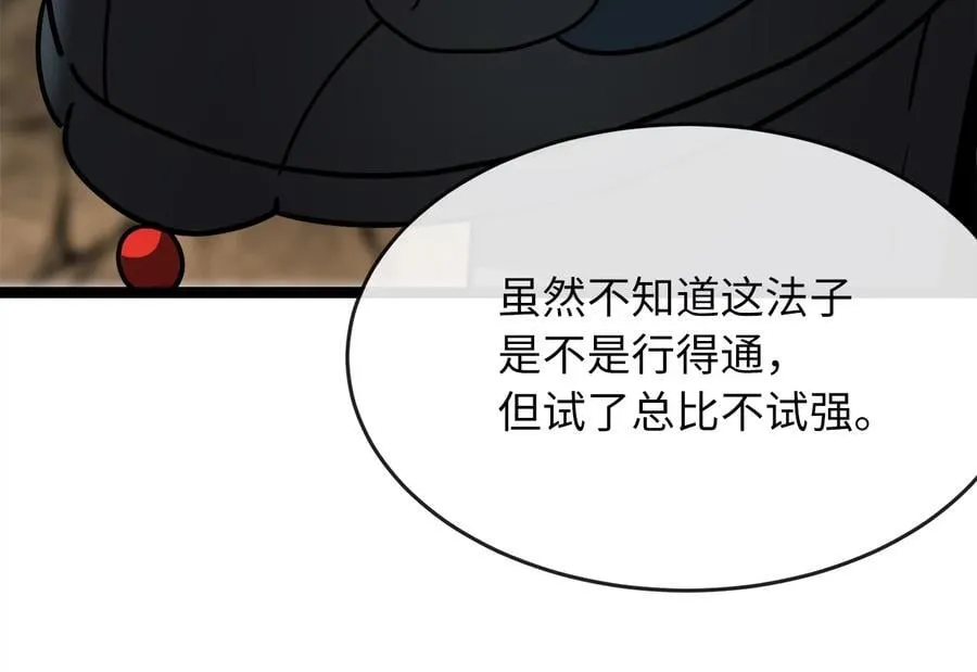 248.以百对一 第23页