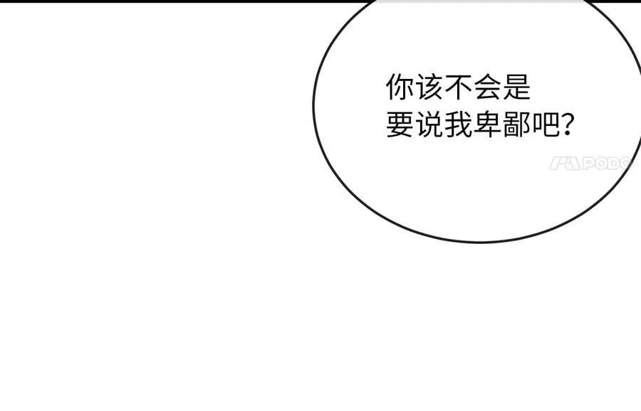 248.以百对一 第26页