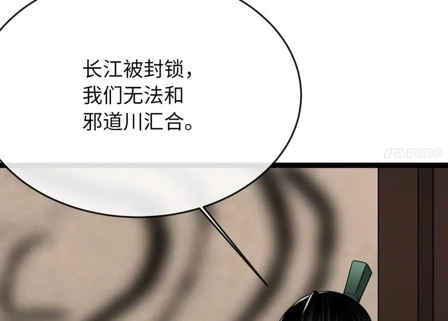 252.撤退计划 第4页