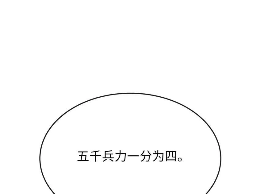 252.撤退计划 第7页
