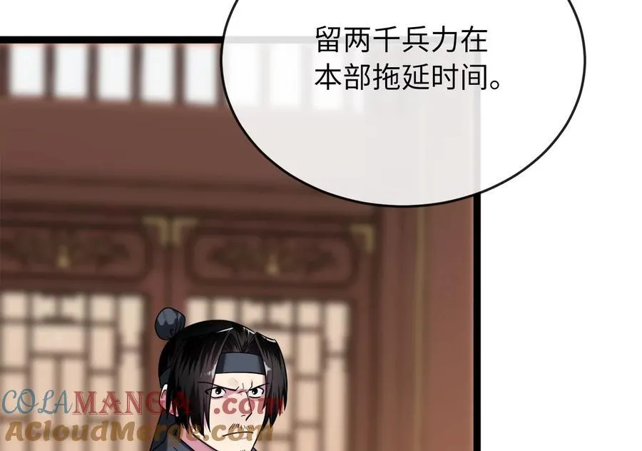 252.撤退计划 第9页