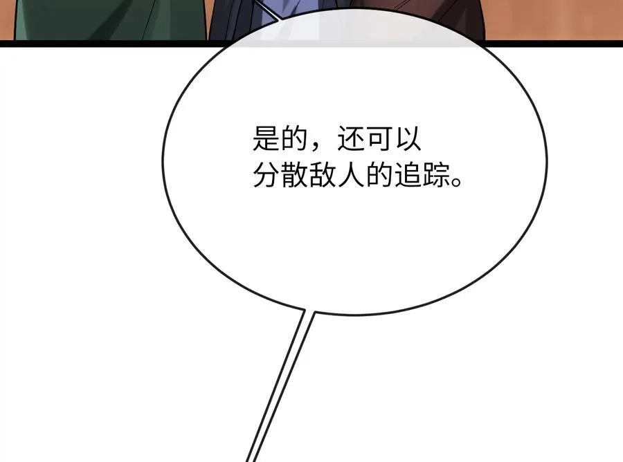 252.撤退计划 第16页