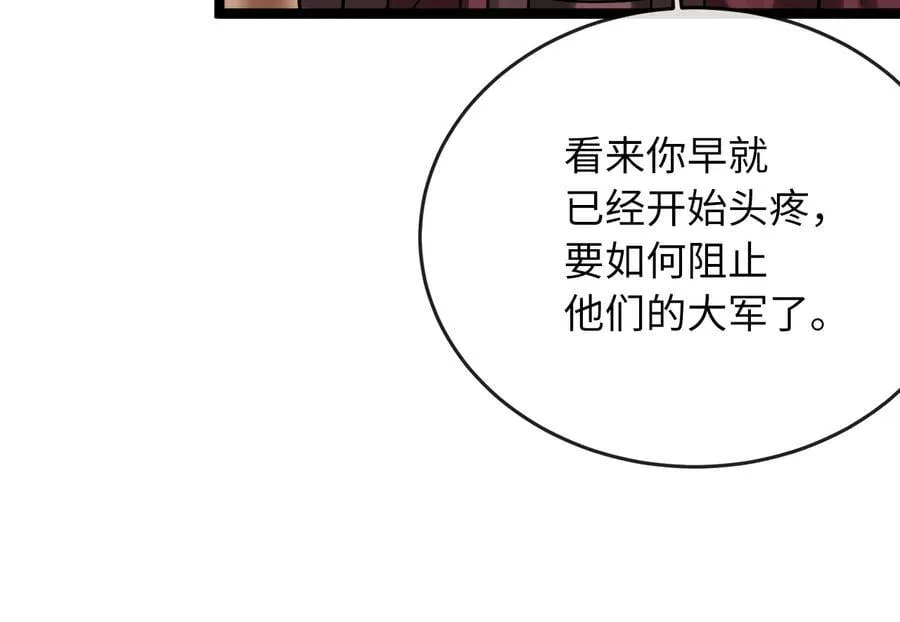 252.撤退计划 第20页