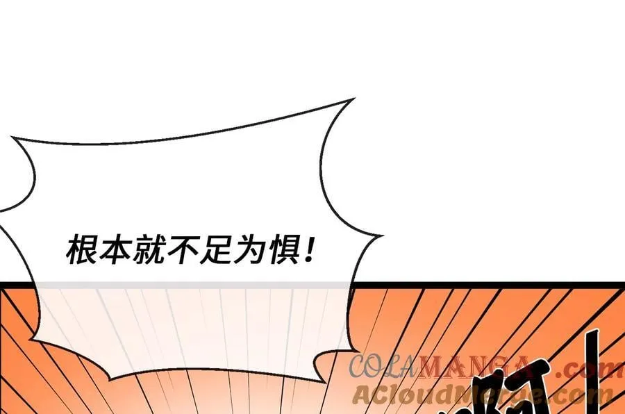 252.撤退计划 第21页