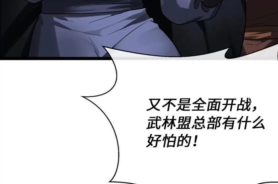 252.撤退计划 第23页