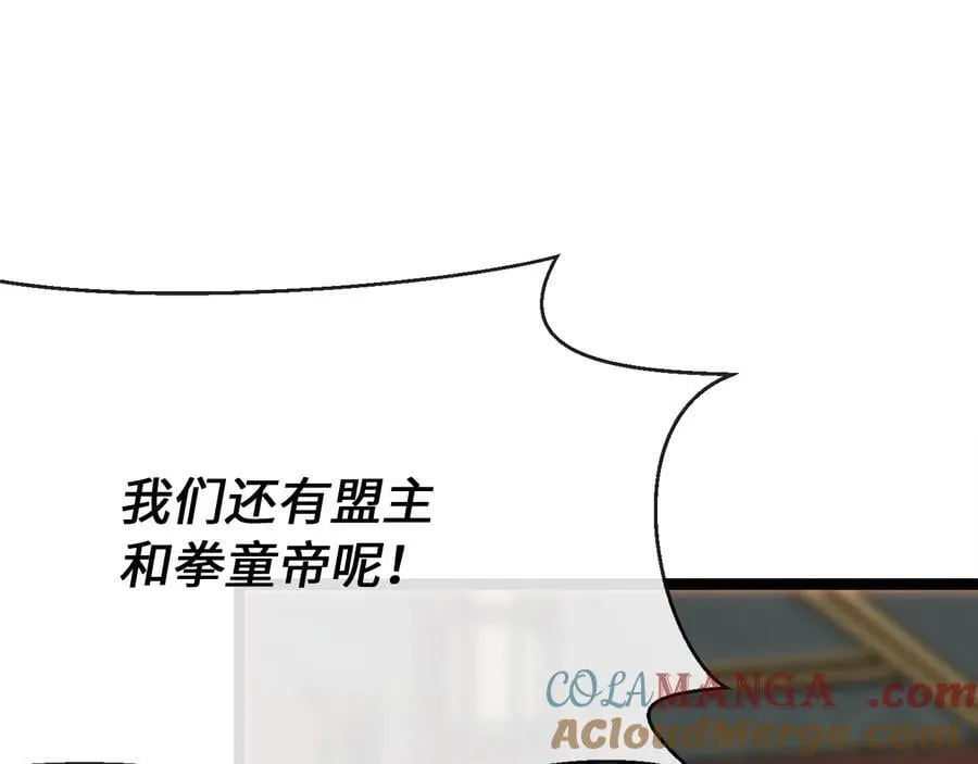 252.撤退计划 第25页