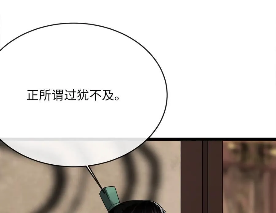 252.撤退计划 第28页