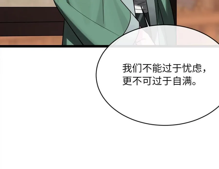 252.撤退计划 第30页